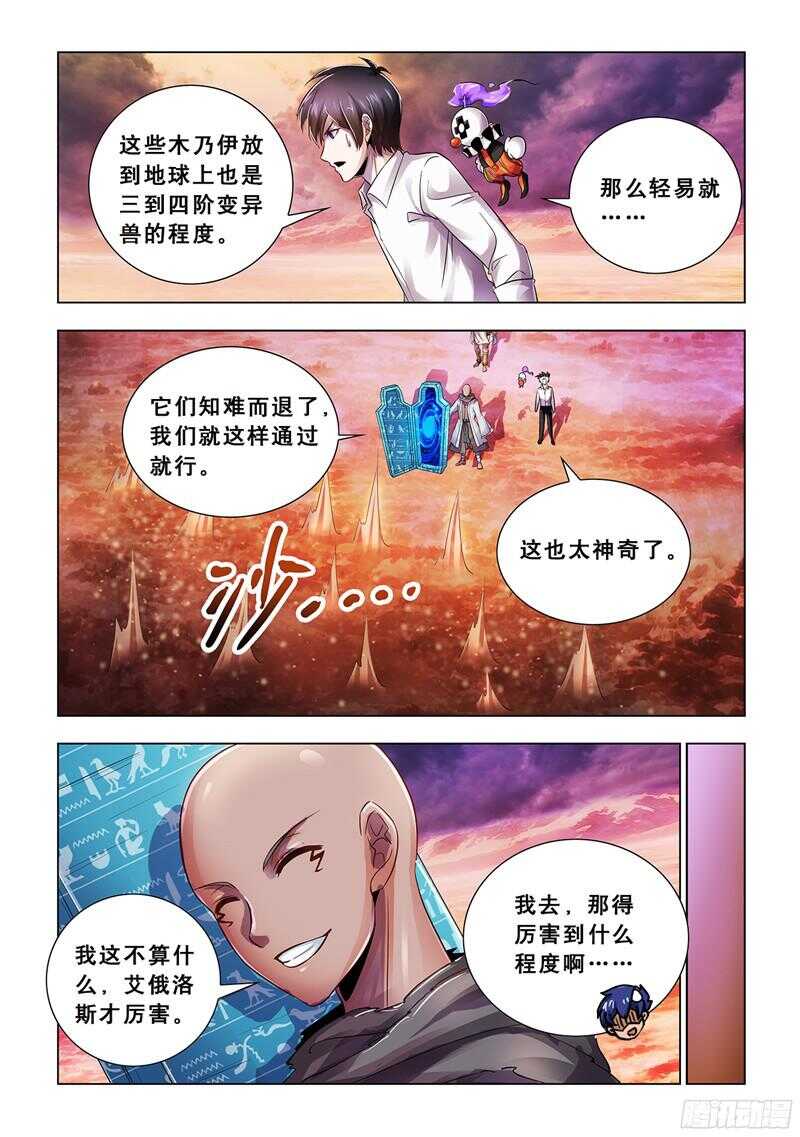 第72话-第73话