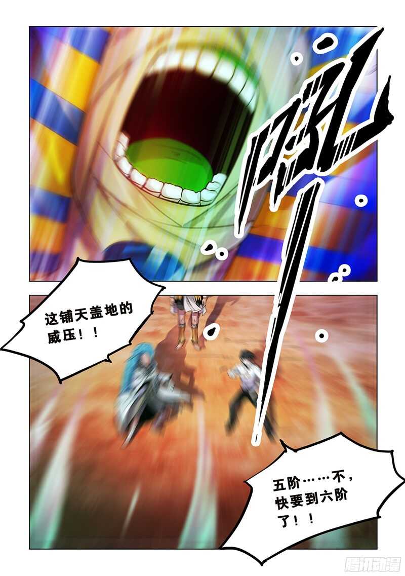 第72话-第73话