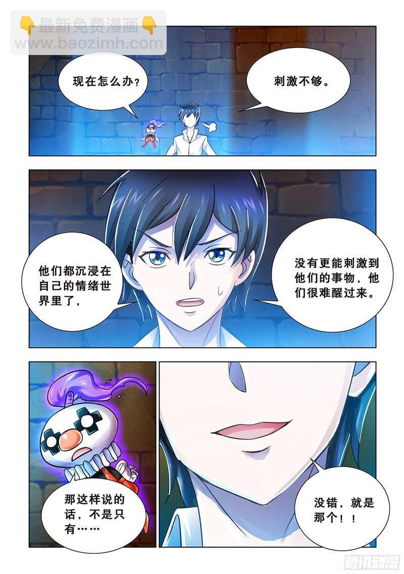 第74话-第75话