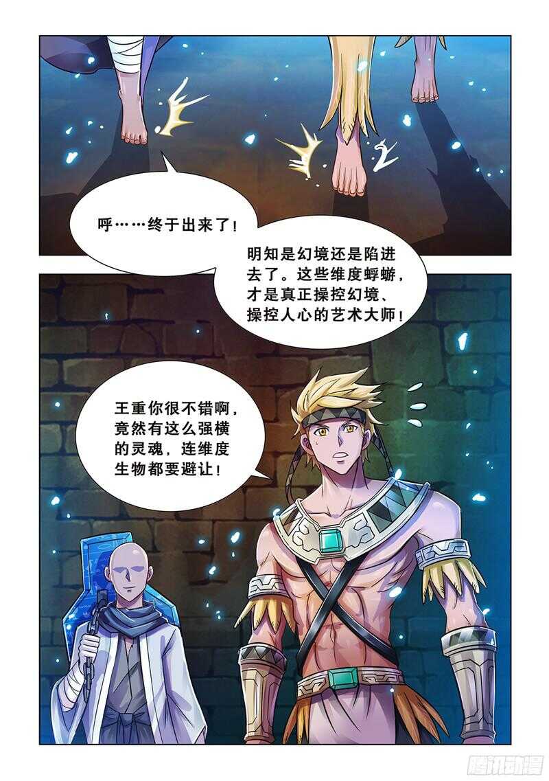 第74话-第75话