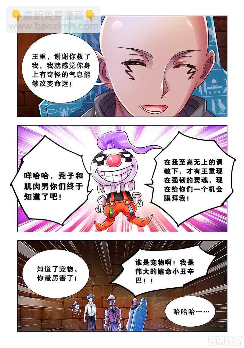 第74话-第75话