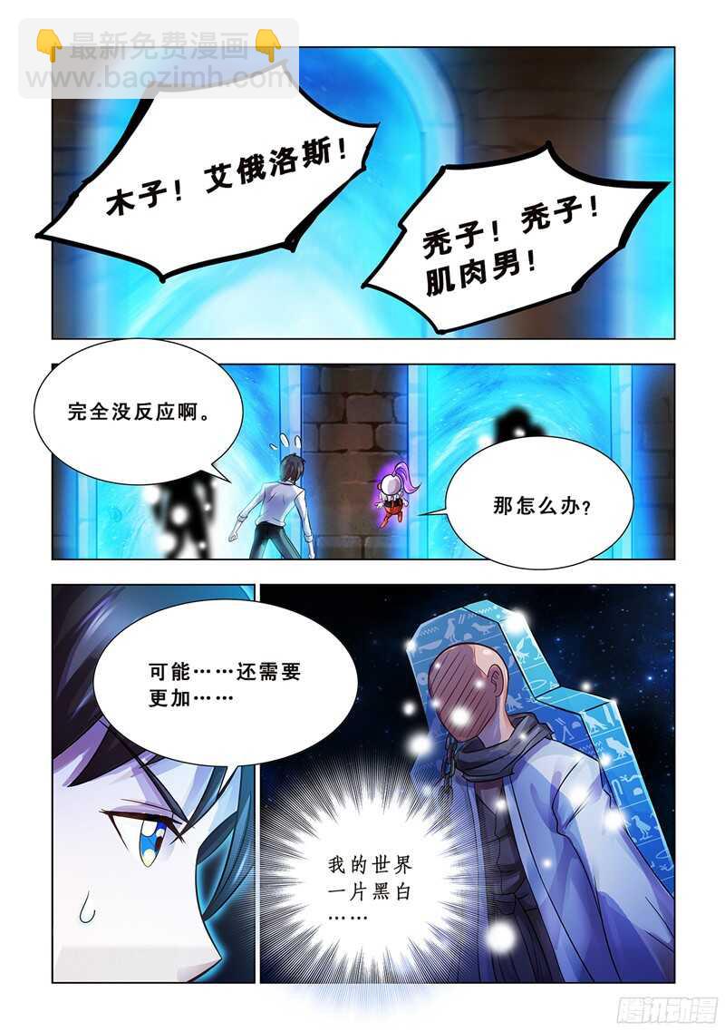第74话-第75话