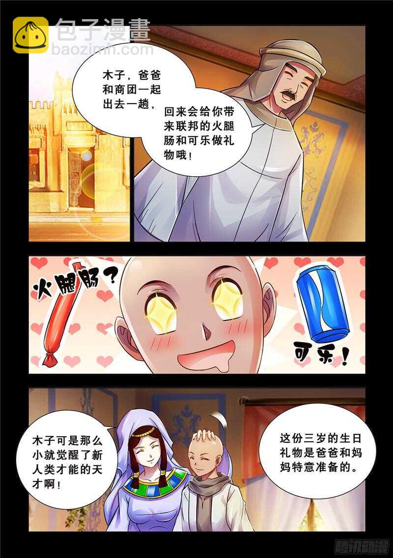 第74话-第75话