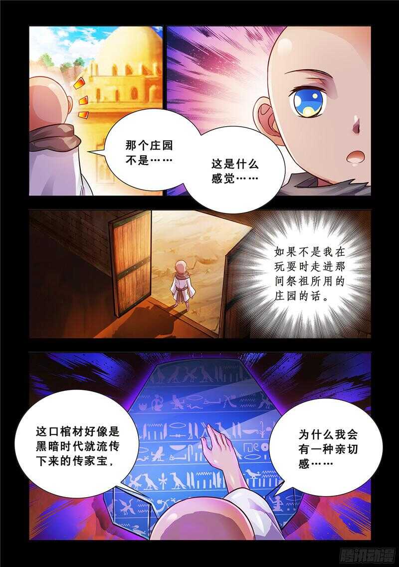 第74话-第75话