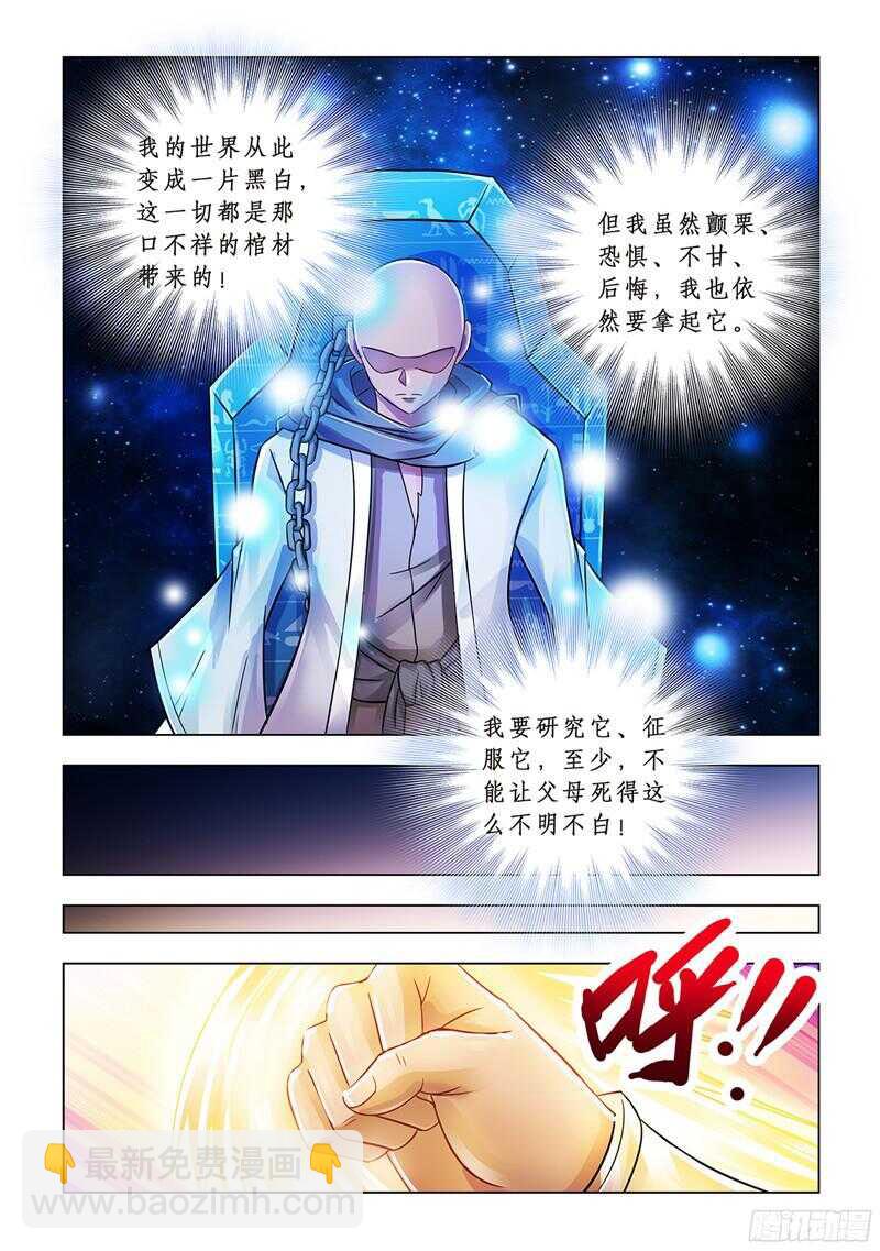 第74话-第75话