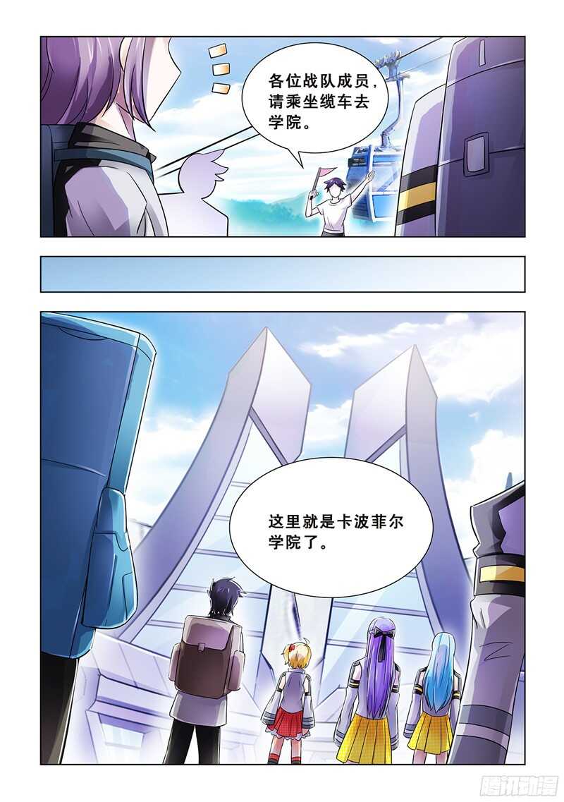 第76话-第77话