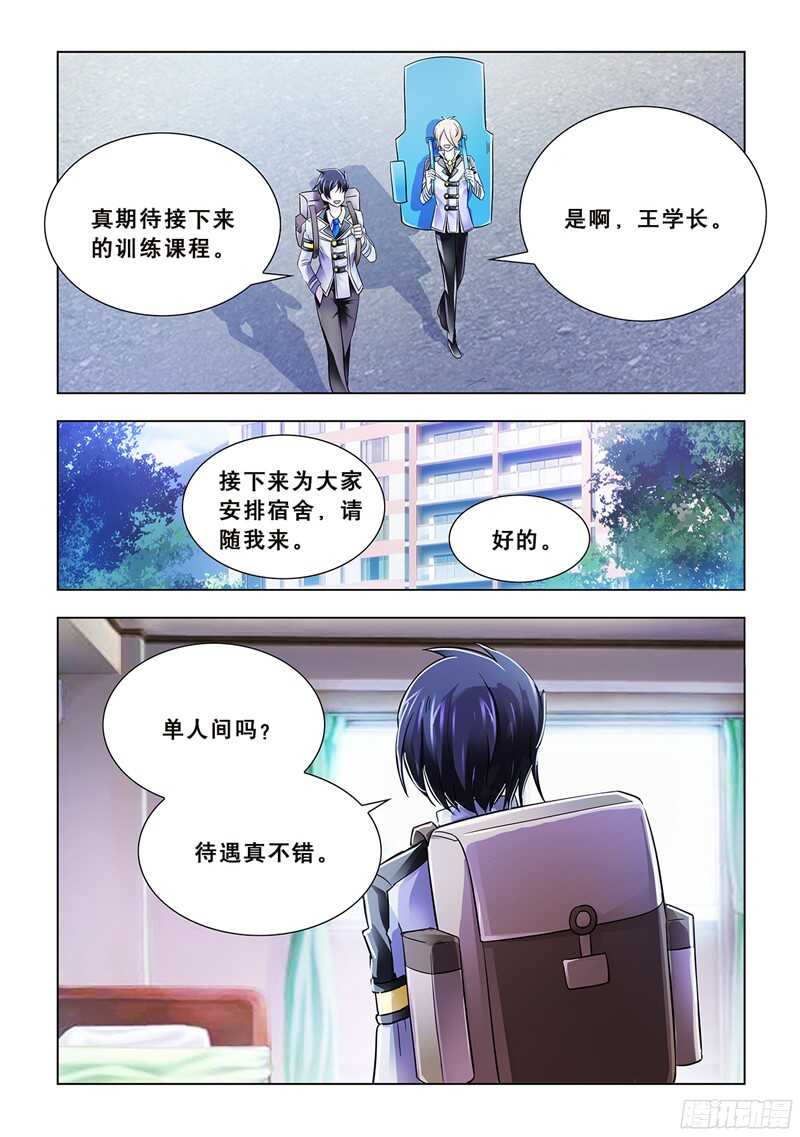 第76话-第77话