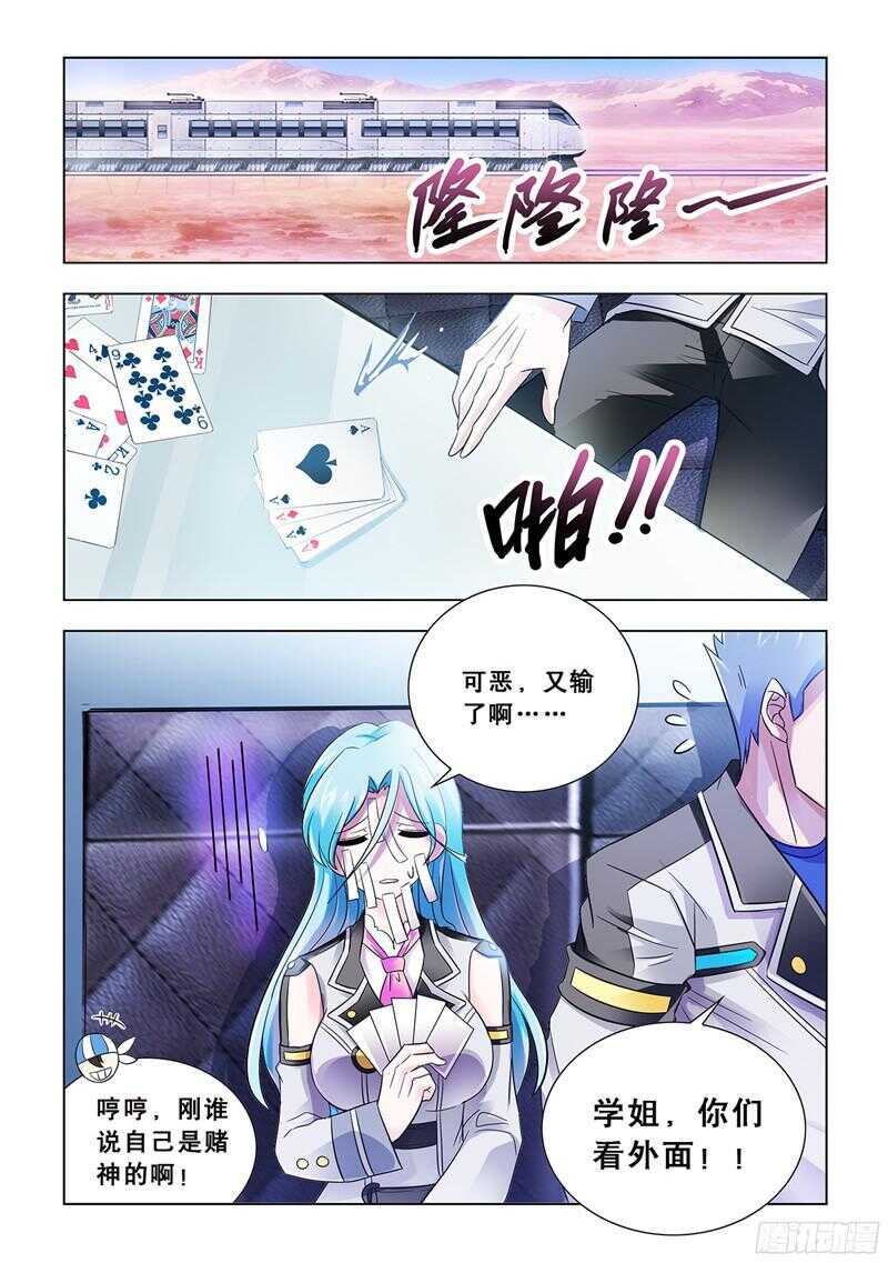 第76话-第77话
