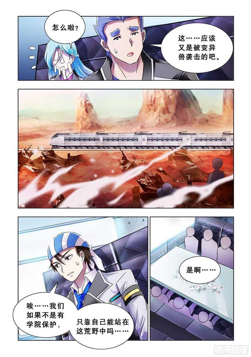 第76话-第77话