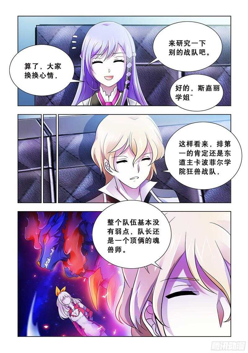 第76话-第77话