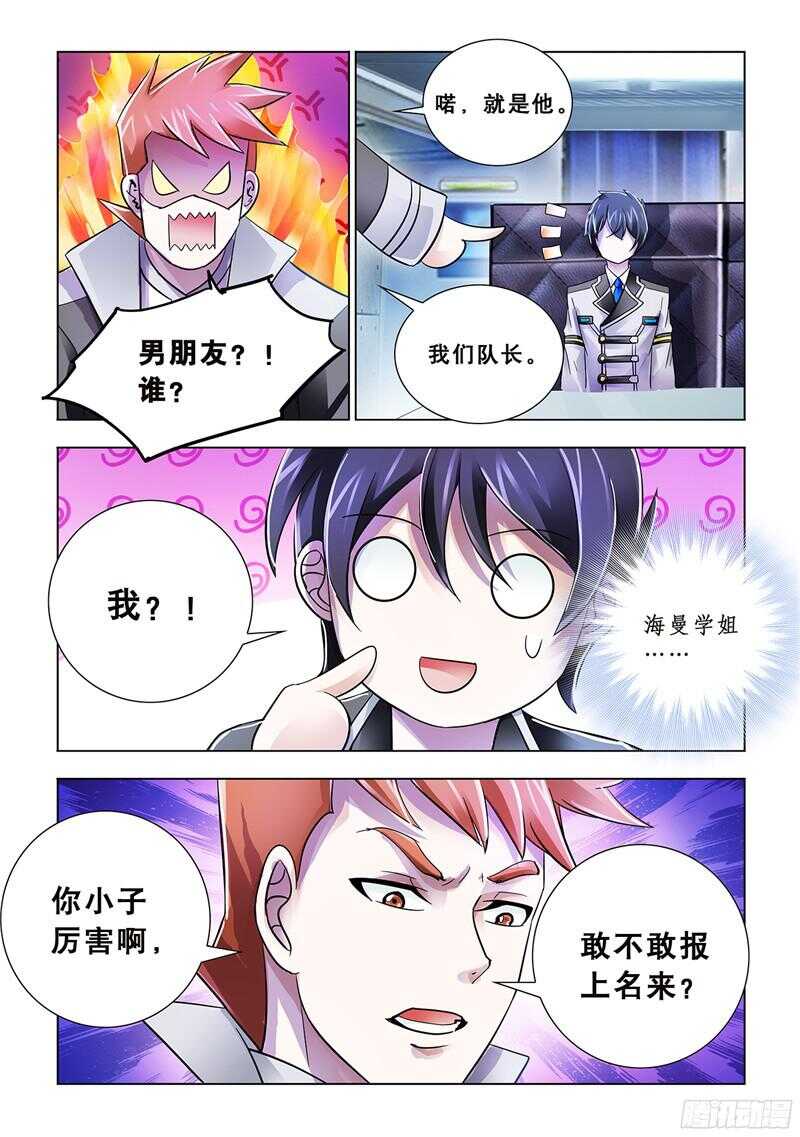 第76话-第77话
