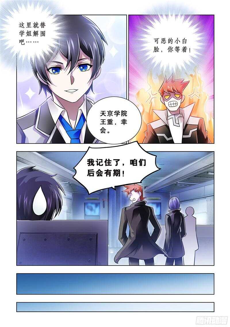 第76话-第77话