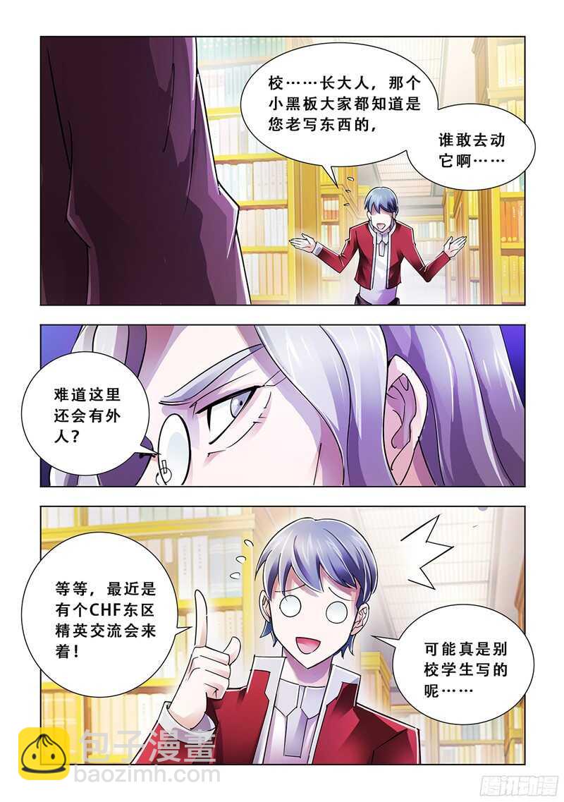 第78话-第79话