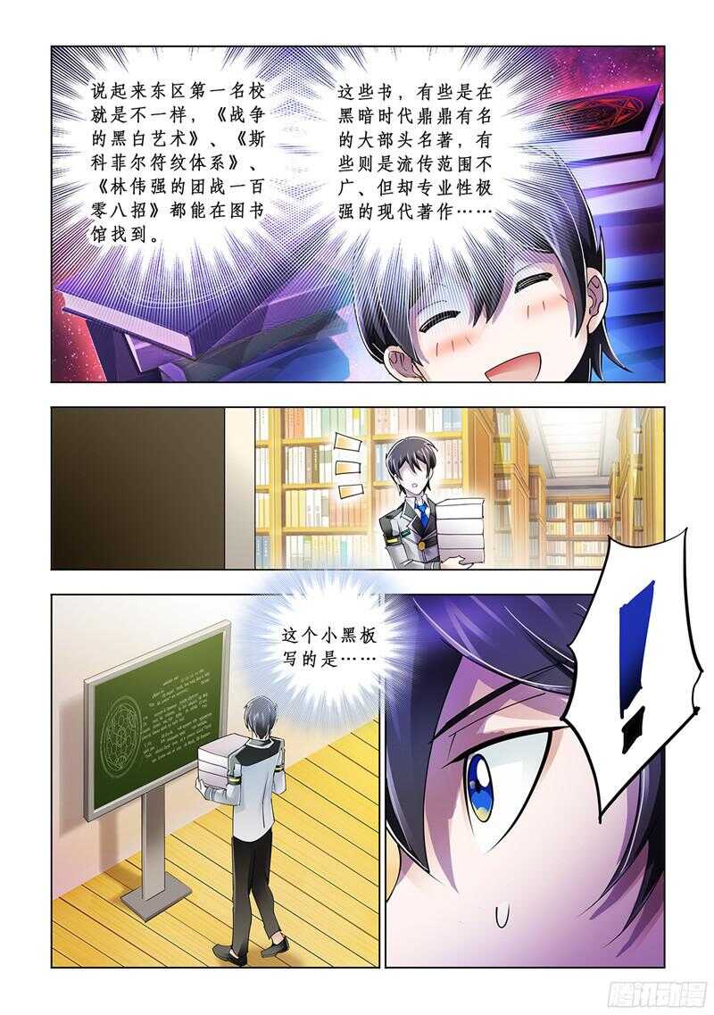 第78话-第79话