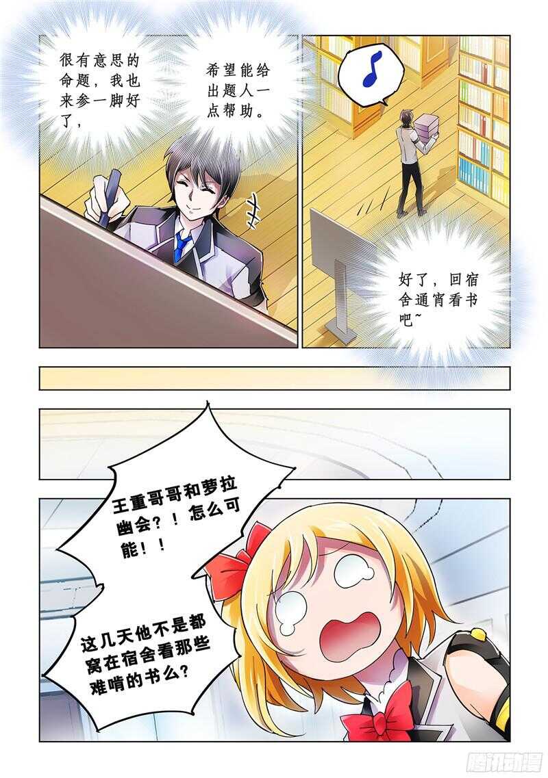 第78话-第79话