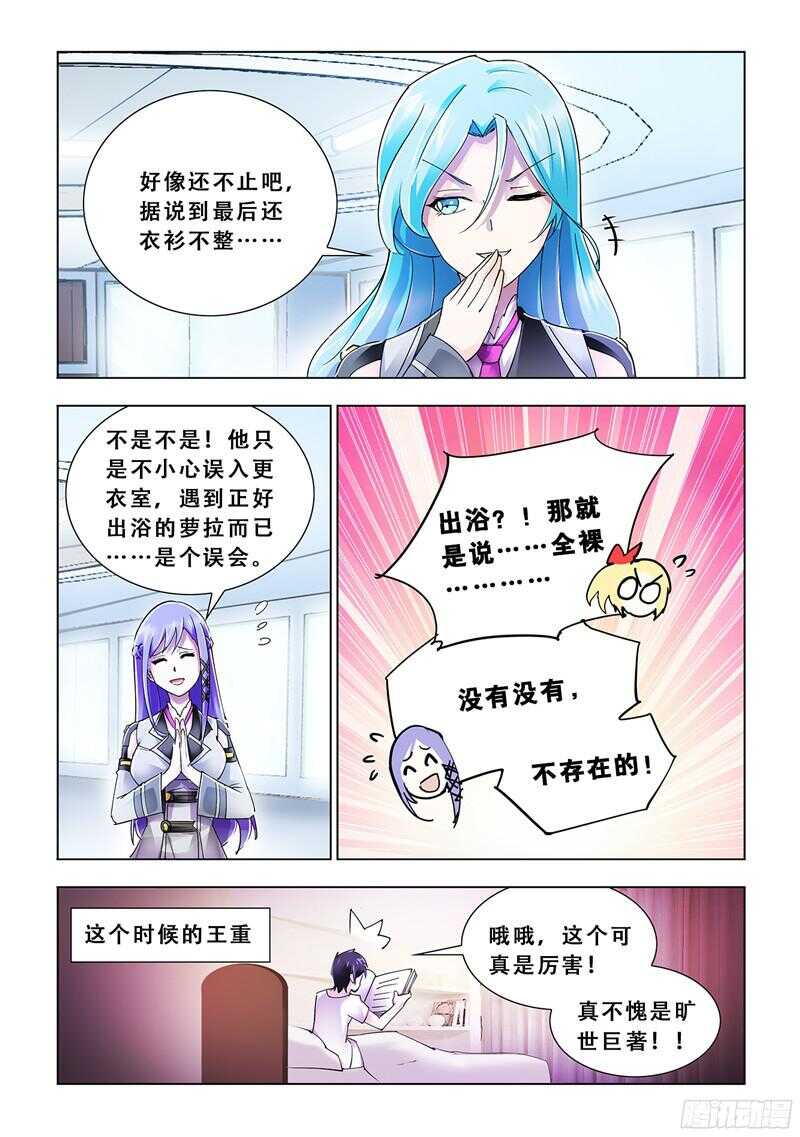 第78话-第79话