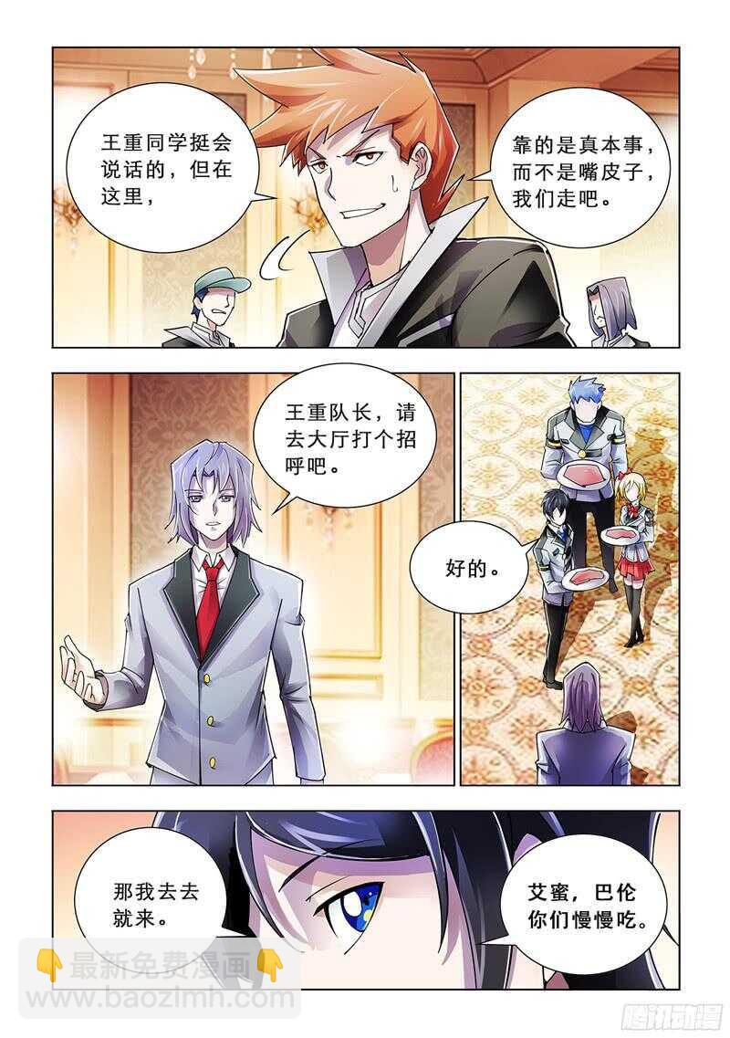 第80话-第81话