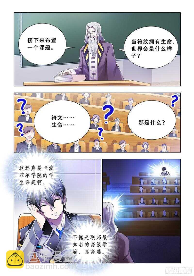 第80话-第81话