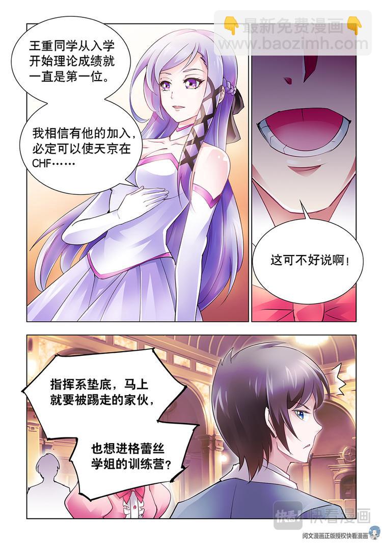 第9话-第9话