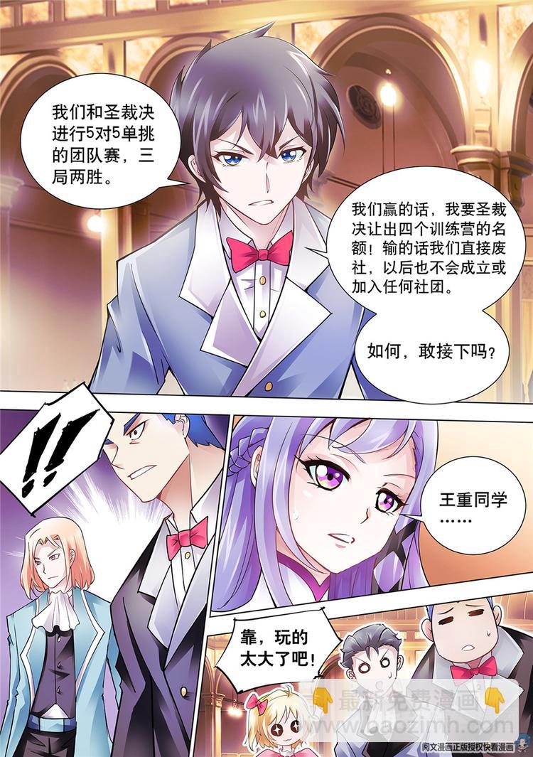 第9话-第9话