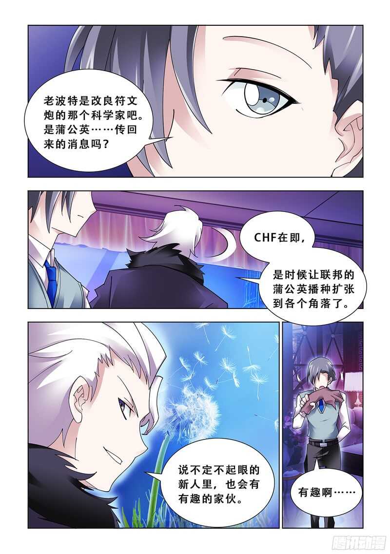 第82话-第83话