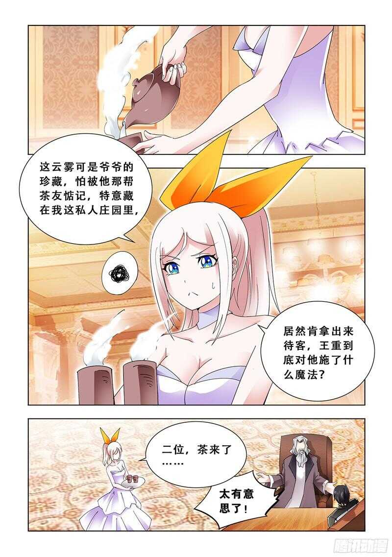 第82话-第83话