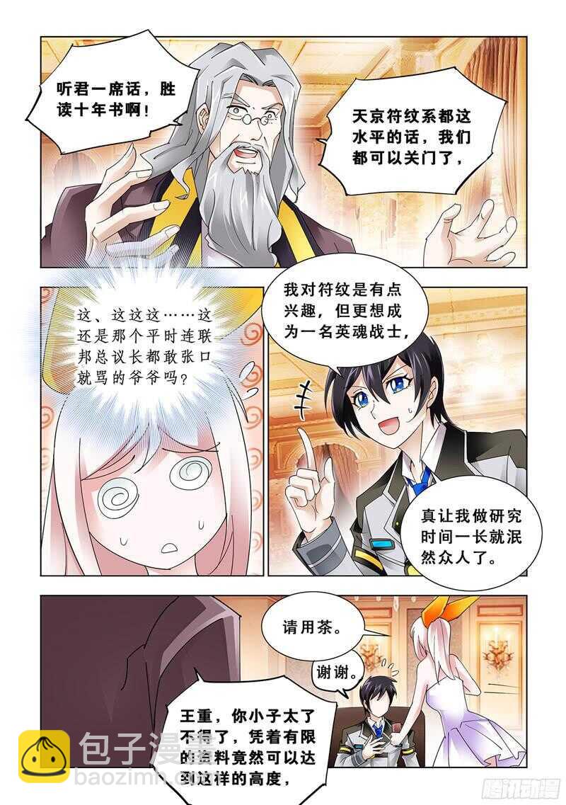 第82话-第83话
