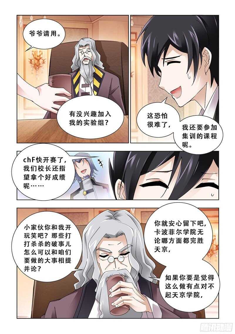 第82话-第83话