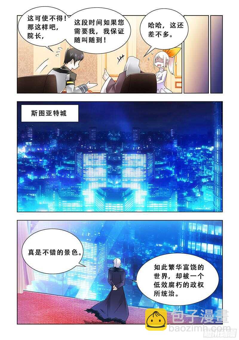 第82话-第83话