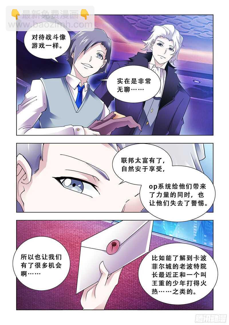 第82话-第83话