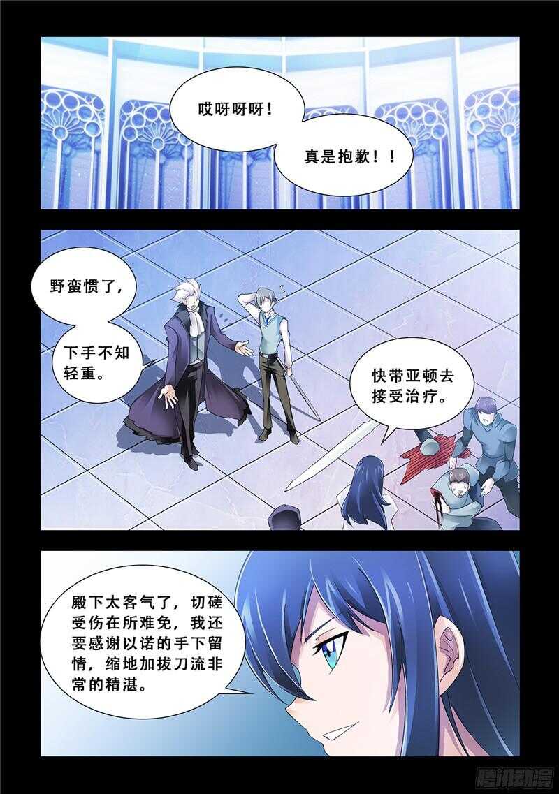 第84话-第85话