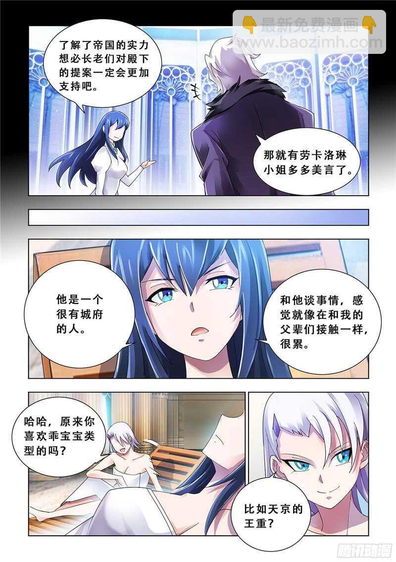 第84话-第85话