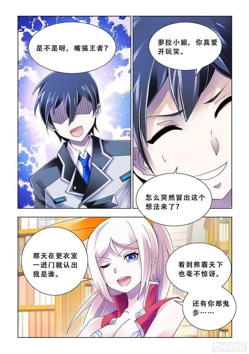 第84话-第85话
