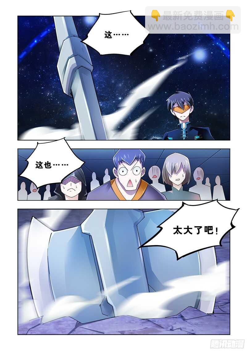 第86话-第87话