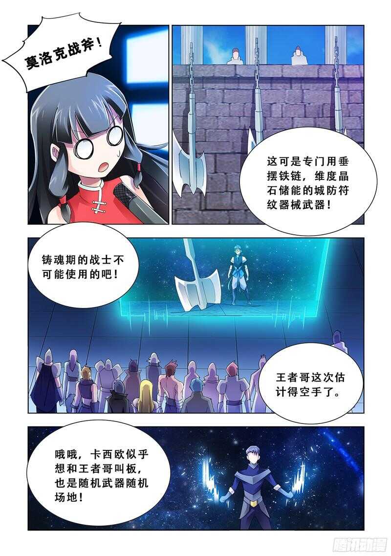 第86话-第87话