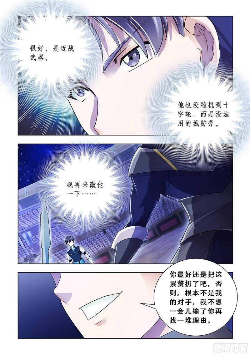 第86话-第87话