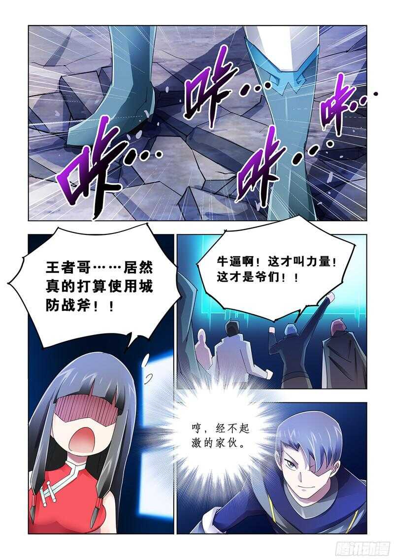 第86话-第87话