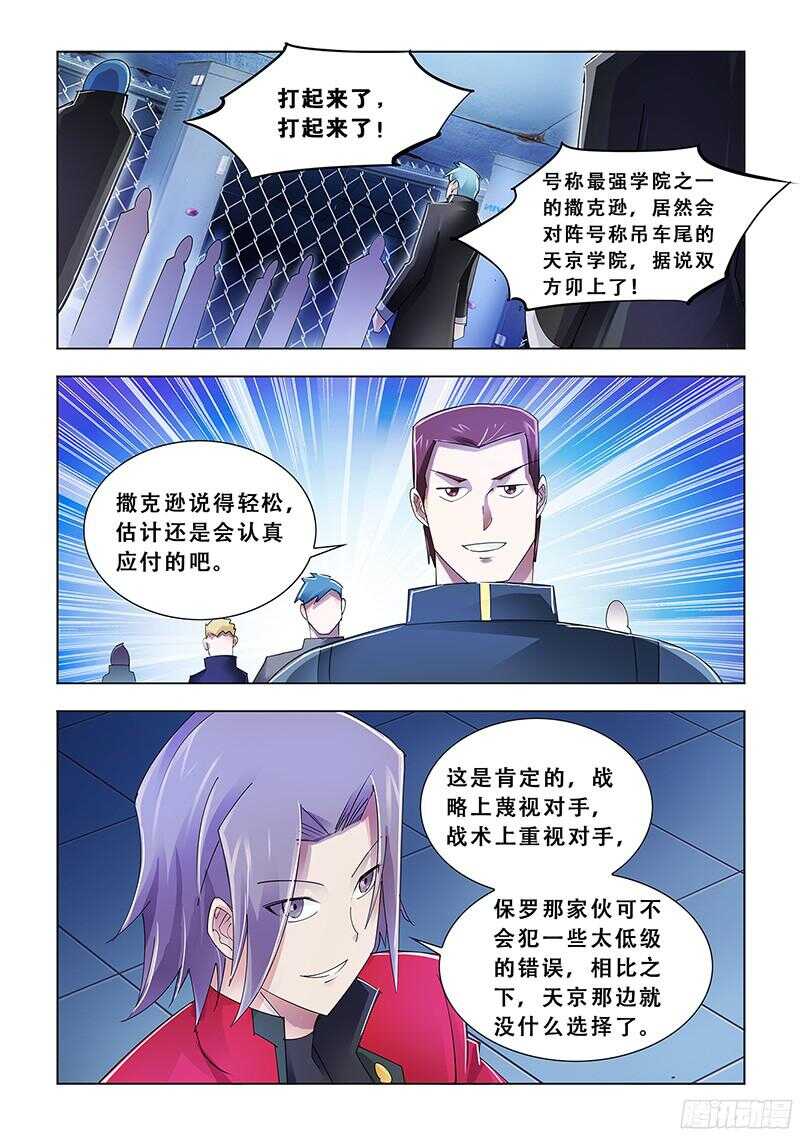 第88话-第89话