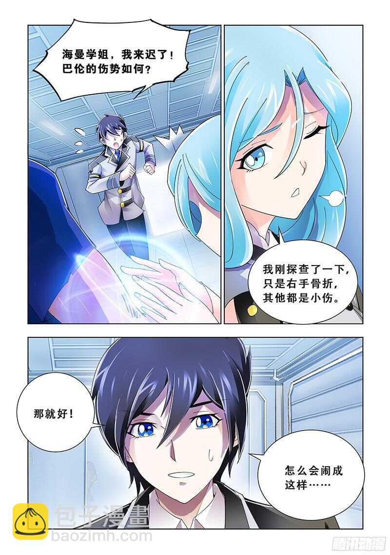 第88话-第89话