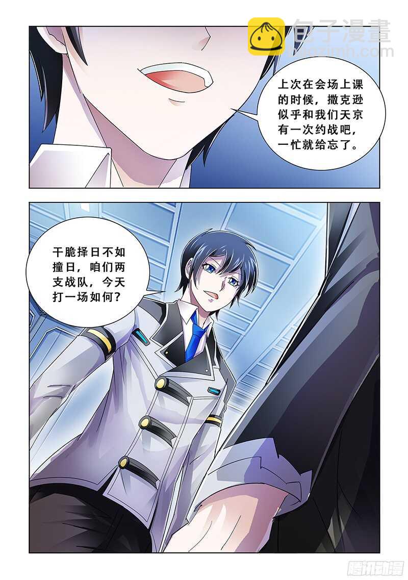 第88话-第89话