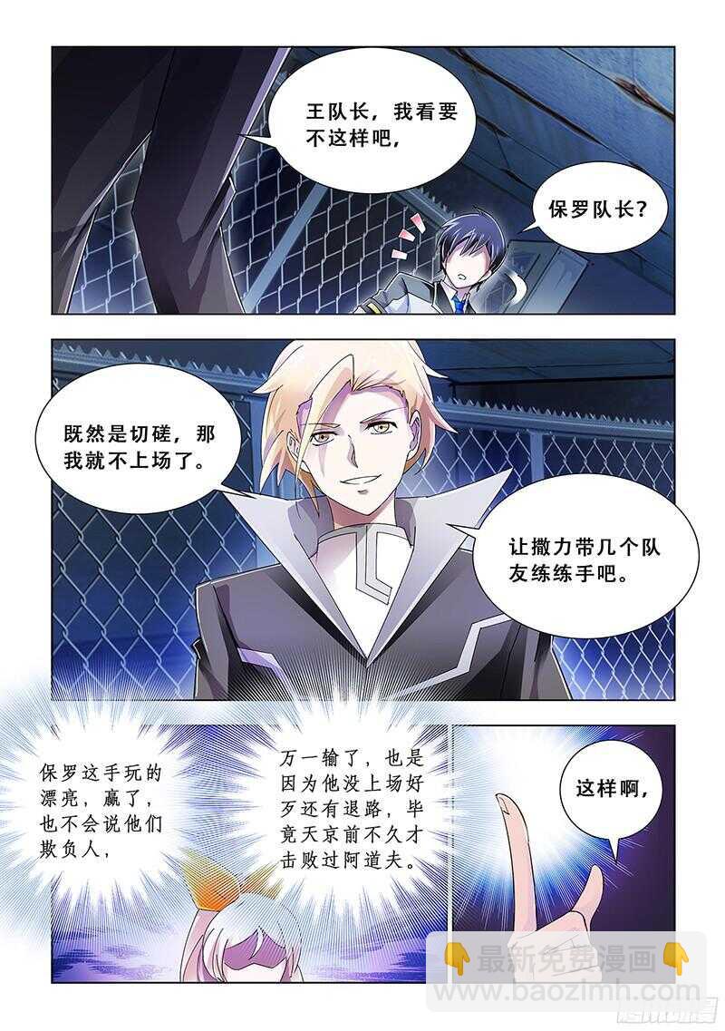 第88话-第89话