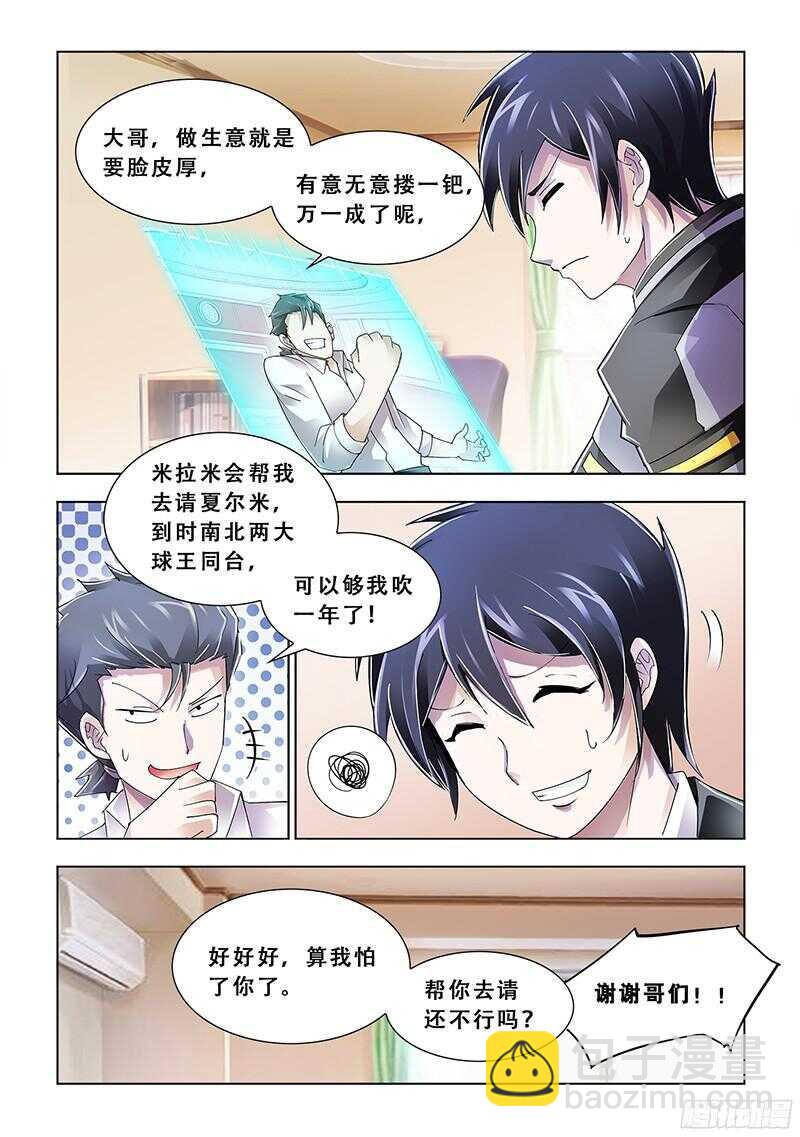 第90话-第91话