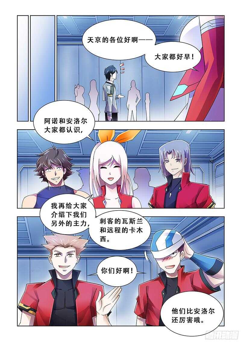 第90话-第91话