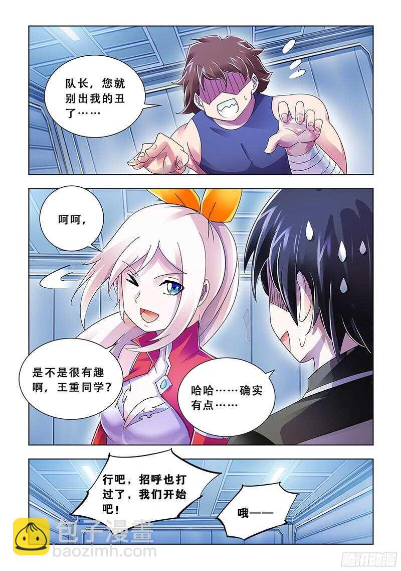 第90话-第91话
