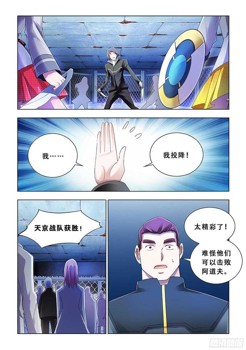 第90话-第91话