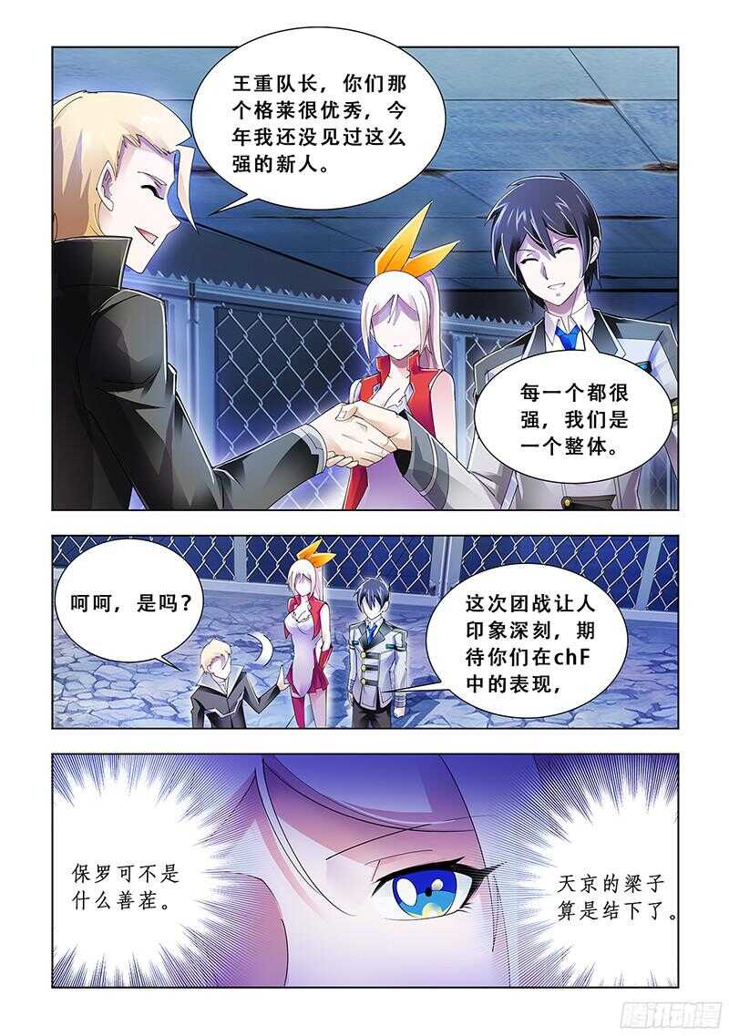 第90话-第91话