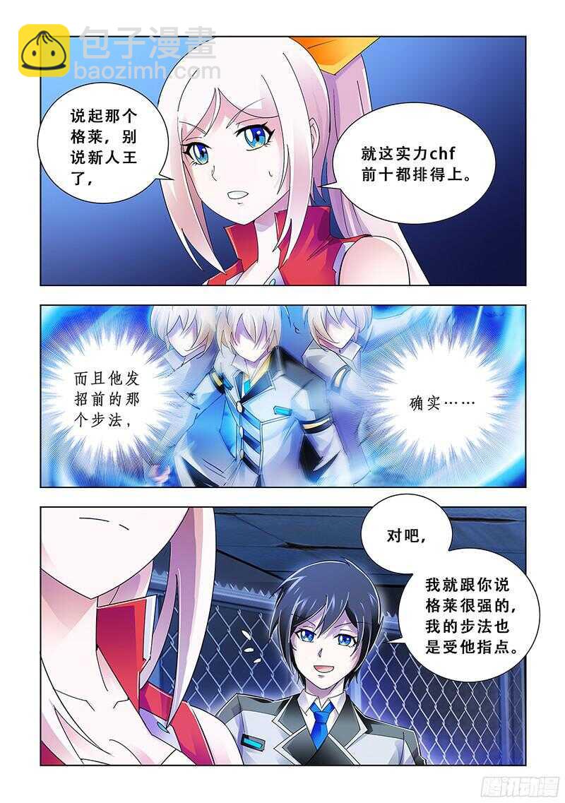 第90话-第91话