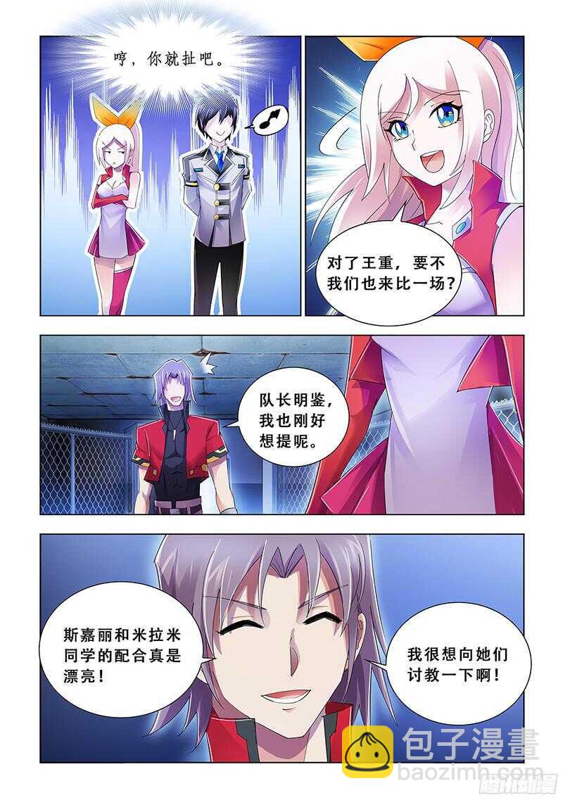 第90话-第91话