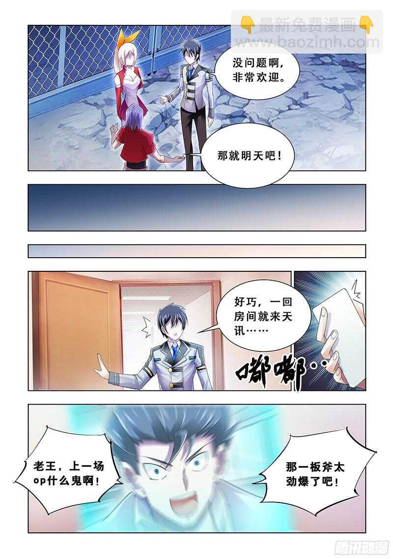 第90话-第91话