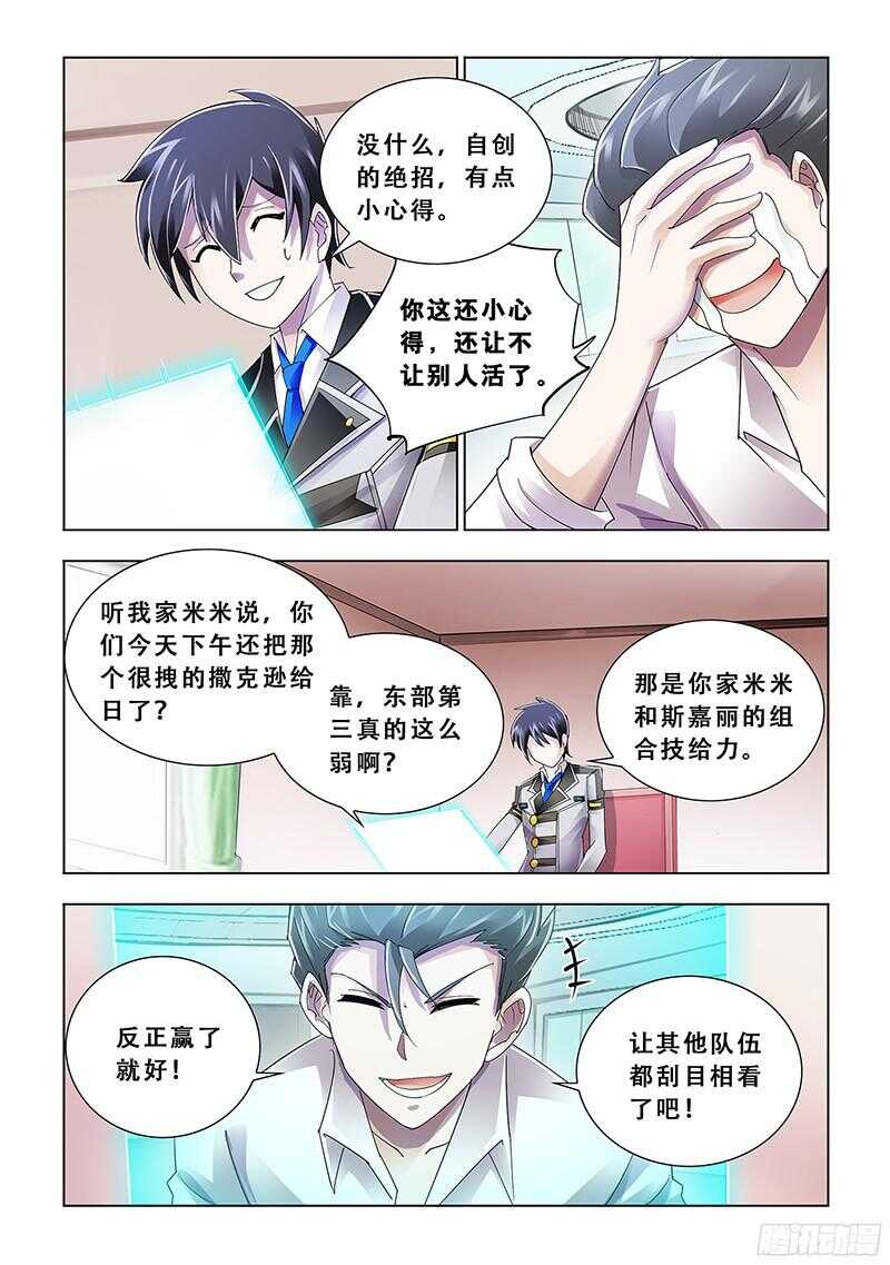 第90话-第91话